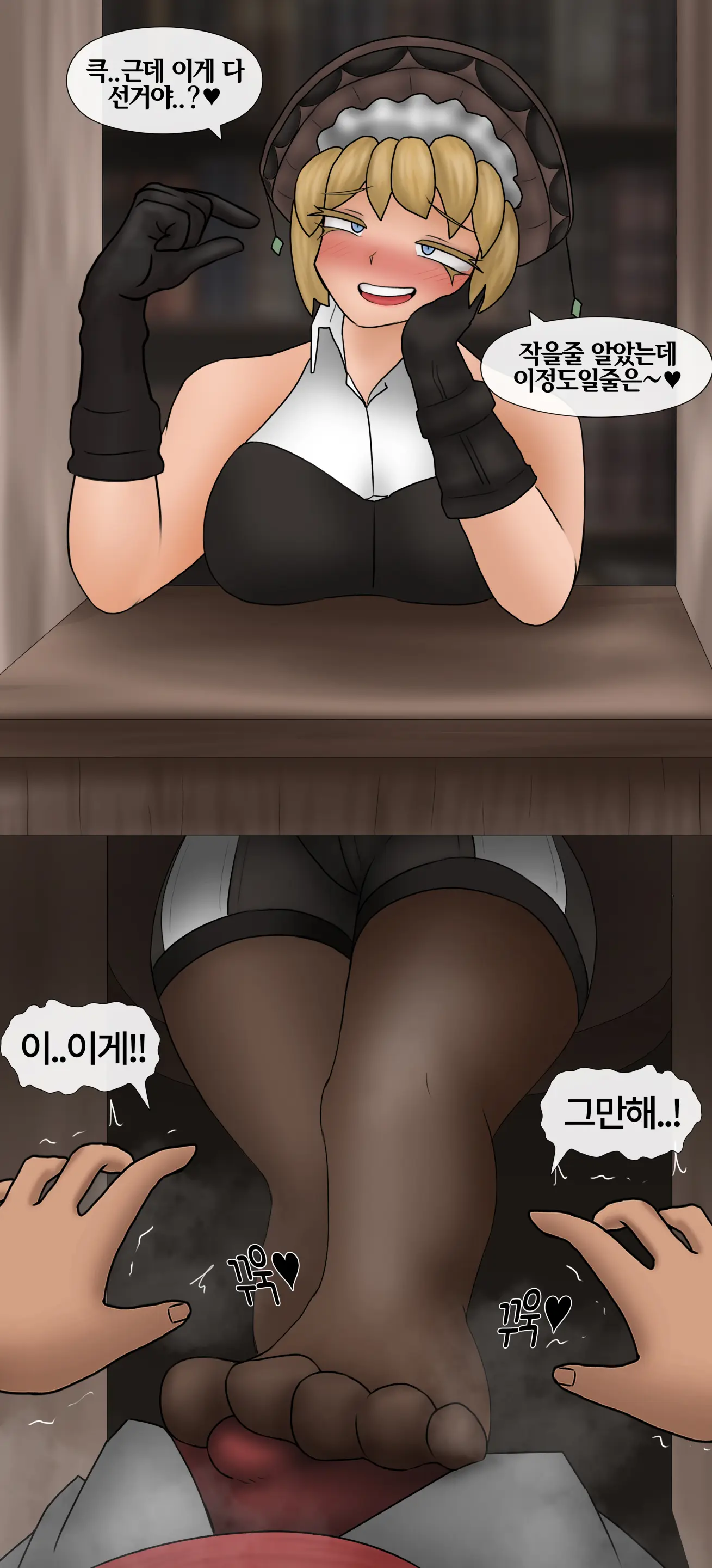 잡몹 촉수녀가 너무 잘함 Low Level Tentacle Monster Is Too Good At [Korean] 01-21